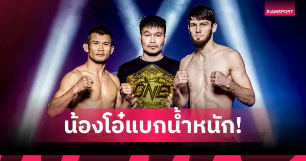 ONE ลุมพินี 147: ดราม่าเข็มขัดพลิกโลก, ศึกซูเปอร์ไฟต์ และช่องทางชมสดที่คุณไม่ควรพลาด!