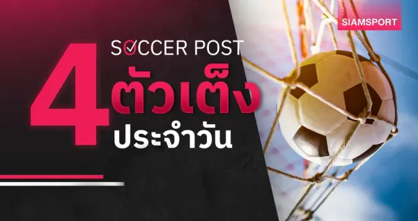 ไบรตัน พบ ลิเวอร์พูล: ศึกพรีเมียร์ลีกเดือด ลุ้นแต้มสำคัญชิงพื้นที่แชมป์!