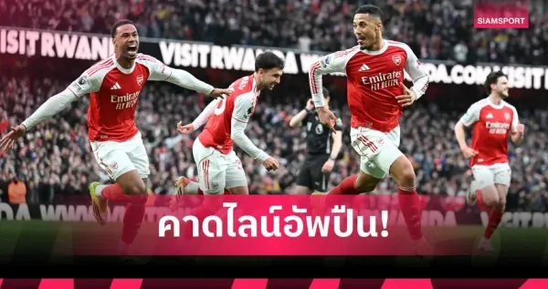 พรีเมียร์ลีกเดือด! ปืนใหญ่บุกรังนางนวล, ศึกชิงจ่าฝูงและพื้นที่ยุโรปสุดระทึกในสัปดาห์กลางเดือนมีนาคม 2026