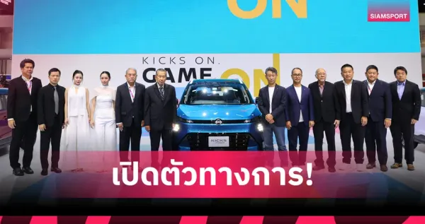 NISSAN KICKS e-POWER ใหม่: อิสระแห่งการขับขี่ SUV ขุมพลังไฟฟ้าที่ไม่ต้องชาร์จ พร้อม ProPILOT ครั้งแรกในไทย!