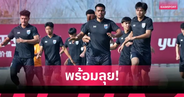 บอลไทย: เกาะติดความเคลื่อนไหว "ช้างศึก" U23 และชุดใหญ่ พร้อมลุยสองศึกสำคัญ!