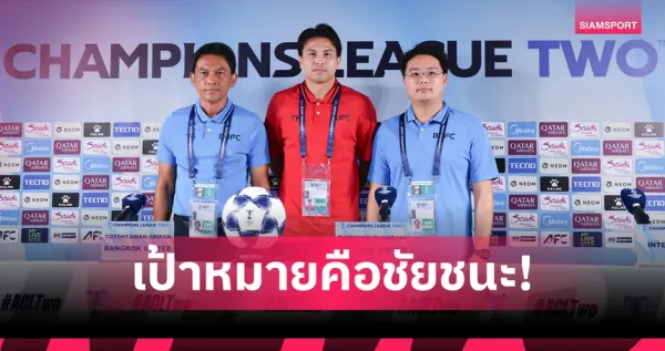 แบงค็อก ยูไนเต็ด: ภารกิจประวัติศาสตร์ ACL Two ชิงความได้เปรียบในบ้าน!
