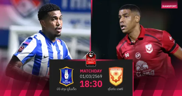 บีจี ปทุม ยูไนเต็ด: บทพิสูจน์ความแข็งแกร่งบนเส้นทางไทยลีก 1 ฤดูกาล 2025-2026