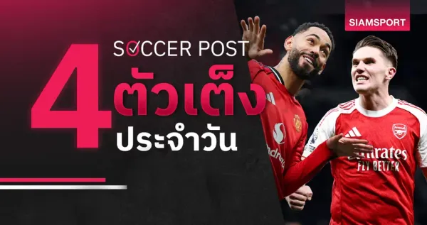 ศึกใหญ่พรีเมียร์ลีก: แมนยูไนเต็ด ปะทะ คริสตัล พาเลซ – ใครจะคว้าชัยที่โอลด์ แทรฟฟอร์ด?