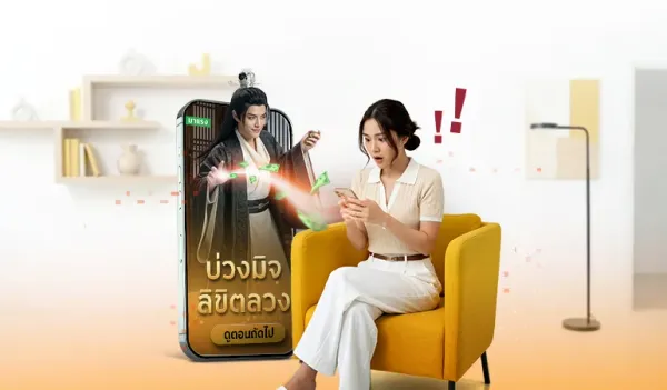 สรุปกลโกงซีรีส์จีนแนวตั้ง: ระวังมิจฉาชีพดูดเงิน พร้อมวิธีเช็กก่อนตกเป็นเหยื่อ!