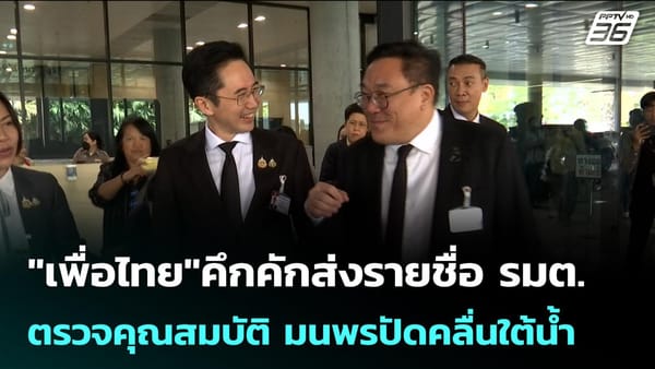 ทำความรู้จัก "นายปกรณ์ นิลประพันธ์" ตัวเต็งรองนายกฯ ฝ่ายกฎหมายใน ครม.อนุทิน 2