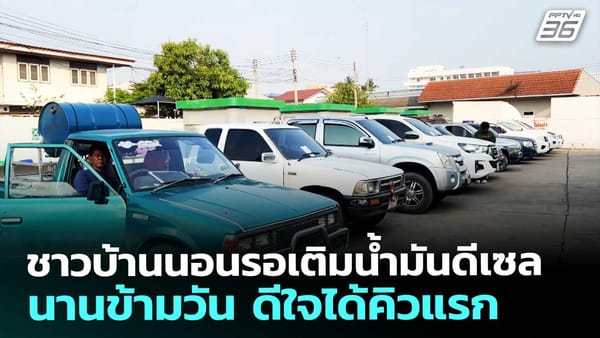PumpRadar: ตัวช่วยยุคน้ำมันแพง เช็กปั๊มแบบเรียลไทม์ ไม่ต้องวนหา!