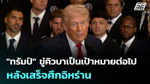 คิวบา: มนต์เสน่ห์บนเส้นทางแห่งความท้าทาย – วิกฤตพลังงานและแรงกดดันจากสหรัฐฯ