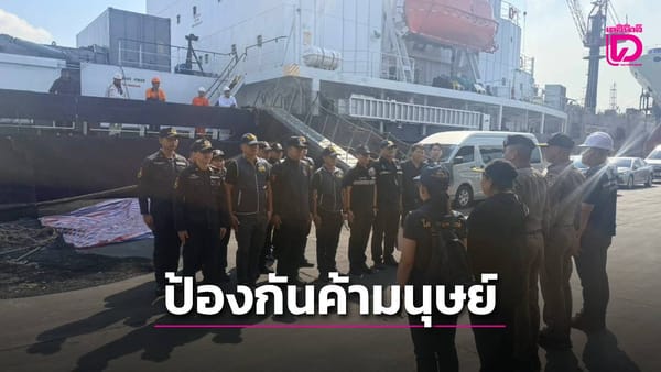 เจาะลึก 'ตรว': มิติแห่งการตรวจสอบ ปราบปราม และการแสวงหาความจริงในโลกยุคใหม่