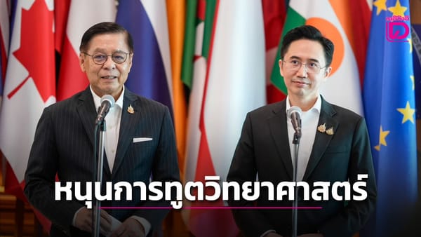 สีหศักดิ์ พวงเกตุแก้ว: ผู้นำการทูตยุคใหม่ ขับเคลื่อนวิทยาศาสตร์ พลังงาน เพื่ออนาคตไทย