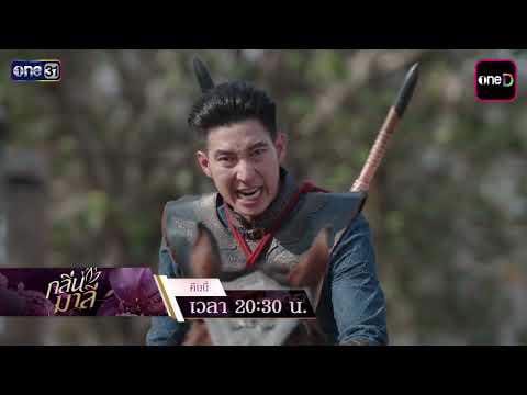 ช่องวัน 31: สุดยอดความบันเทิงที่ห้ามพลาด! อัปเดตละครดัง "หงสาวดี" และ "กลิ่นมาลี"