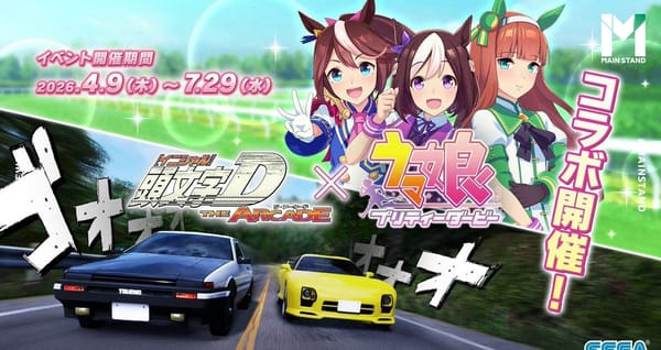 Initial D The Arcade จับมือ Uma Musume: เมื่อความเร็วสาวม้าผสานความแรงรถซิ่ง! แฟนพันธุ์แท้ห้ามพลาด