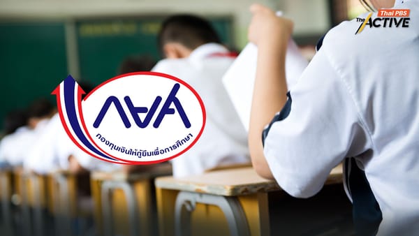 กยศ. เปิดทางรอด! ปรับโครงสร้างหนี้ออนไลน์ หยุดถูกฟ้อง ก่อน 5 ก.ค. 69