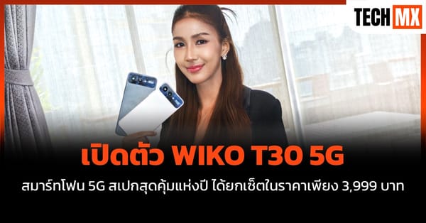 WIKO T30 5G: ปฏิวัติวงการสมาร์ทโฟน 5G สเปกเกินราคา มาพร้อมโปรยกเซ็ตแค่ 3,999 บาท!