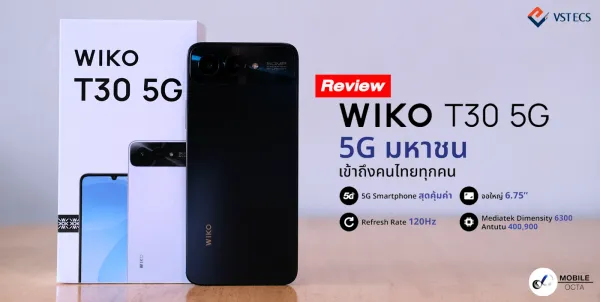 รีวิว WIKO T30 5G: สมาร์ตโฟน 5G จอ 120Hz สเปกมหาชน ในราคา 3,999 บาท คุ้มจริงหรือ?
