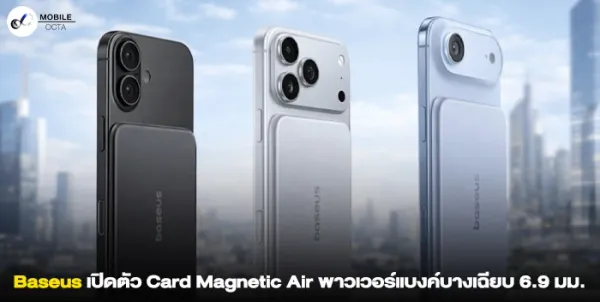 Baseus Card Magnetic Air: พาวเวอร์แบงค์บางเฉียบ 6.9 มม. ชาร์จแรง 60W พร้อมนวัตกรรมความปลอดภัยล้ำหน้า!