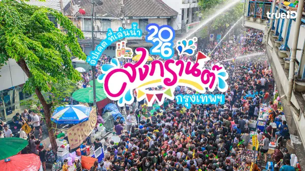 ประเทศไทย: จุดศูนย์กลางเทศกาลระดับโลกและบทบาทสำคัญในภูมิภาค