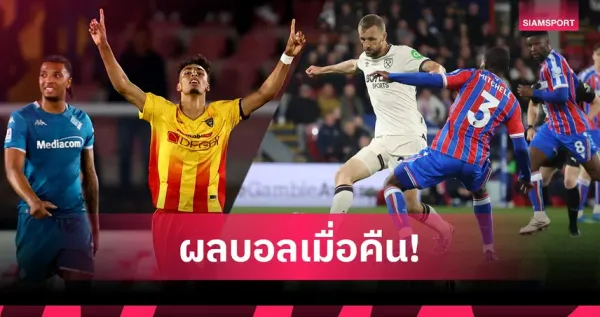 แชมเปี้ยนชิพ: เส้นทางใหม่ของวูล์ฟแฮมป์ตัน และการกลับมาของโคเวนทรี ซิตี้