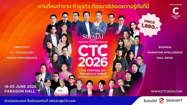 CREATIVE TALK CONFERENCE 2026: เทศกาลแห่งความคิดก้าวหน้า นำทางธุรกิจในยุคผันผวน