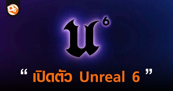 Unreal Engine 6 เดบิวต์ครั้งแรก! Rocket League โชว์พลังกราฟิกยุคใหม่สุดตระการตา