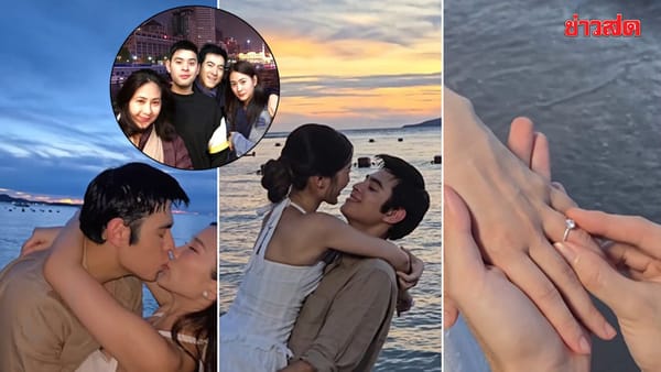 ยินดี! "ยุรการ ภมรมนตรี" ลูกชาย "แซม ยุรนันท์" สวมแหวนขอแฟนแต่งงาน เตรียมวิวาห์ 2569