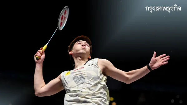 ไม่พลาด! ดูแบดมินตัน <strong>True Sport 7 สด</strong>: ลุ้น "วิว กุลวุฒิ" คว้าแชมป์ไทยแลนด์ โอเพ่น 2026 สมัยที่ 3