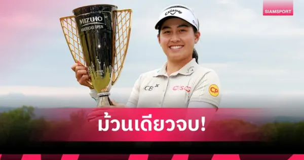 อาฒยา ฐิติกุล: จิตวิญญาณแชมป์ผู้พลิกวิกฤตสู่ชัยชนะยิ่งใหญ่บน LPGA Tour