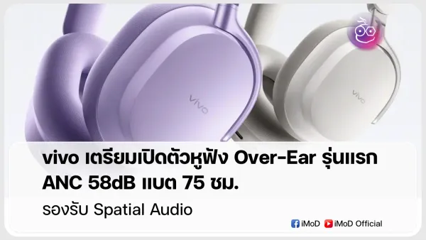 vivo S60 & S60 Vitality Edition เปิดตัวแล้ว! จอ 1.5K แบต 7200mAh สเปกจัดเต็มเกินราคา