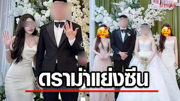 เปิดมุมมอง "เจ้าสาว": จากดราม่าเพื่อนแย่งซีน สู่โมเมนต์ฮาของโน้ส อุดม