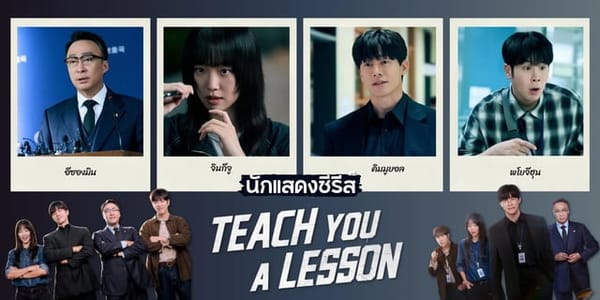 "อย่างนี้ต้องโดนสั่งสอน" ซีรีส์เกาหลี Netflix ที่จะมาทวงคืนอำนาจในห้องเรียน!