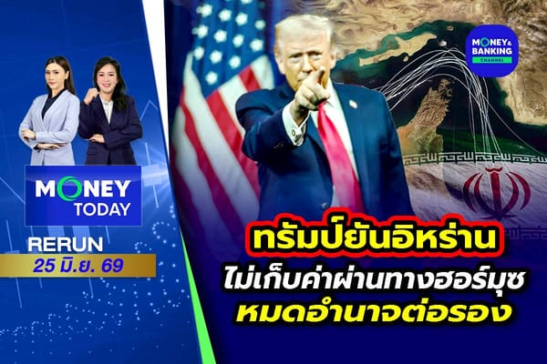 เรือในม่านความขัดแย้ง: อัปเดตน่านน้ำโลกที่ต้องจับตา