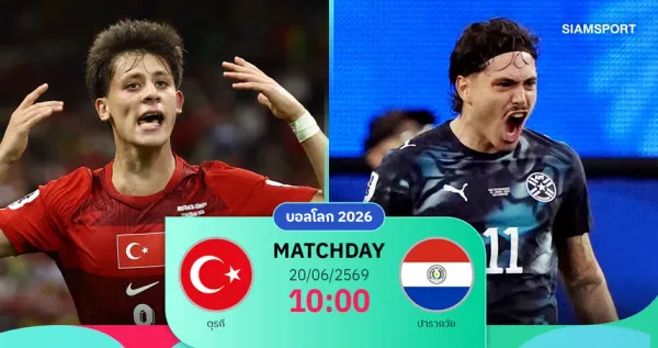 ตุรกีบอล: ไก่งวงกู้ชีพ! ลุ้นเข้ารอบฟุตบอลโลก 2026 กับความหวัง อาร์ดา กือแลร์