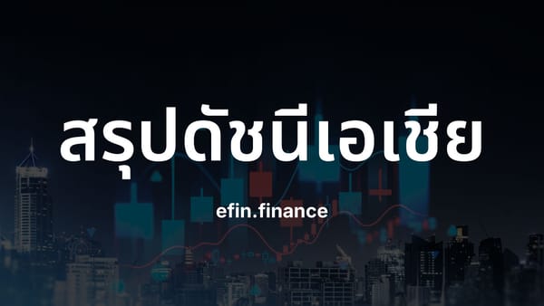 ฮั่งเส็งฟื้นตัว: เจาะลึกภาวะตลาดหุ้นฮ่องกงช่วงต้นเดือนกรกฎาคม 2569